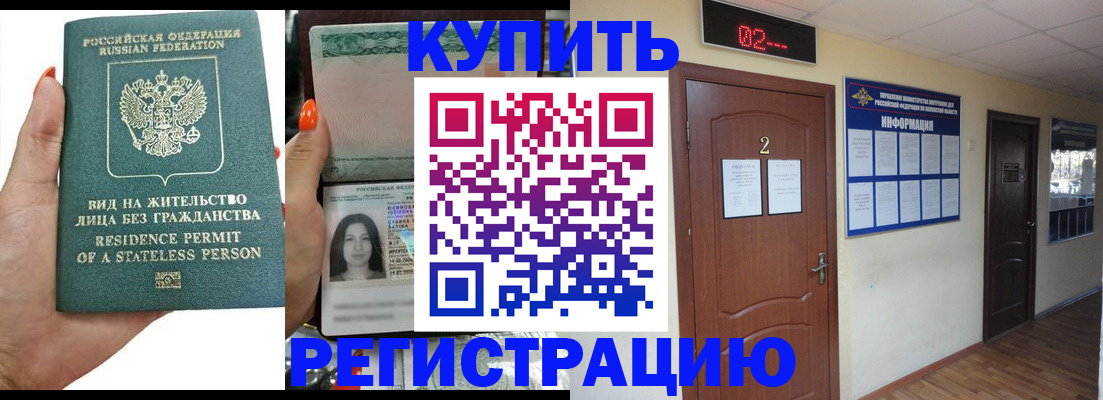 прописка для школы в Каргате