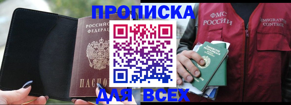 прописка штамп в Каргате