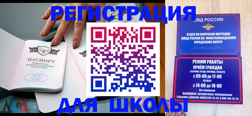 регистрация для дет. сада в Каргате