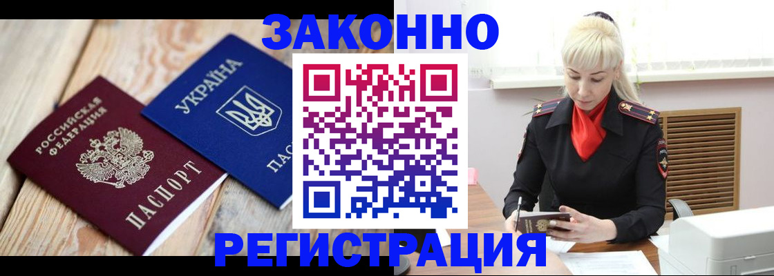 прописка для работы в Каргате