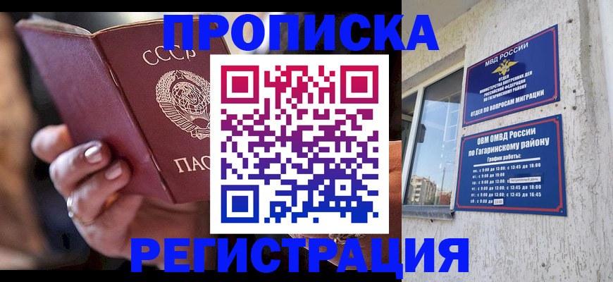 прописка гарантия в Каргате
