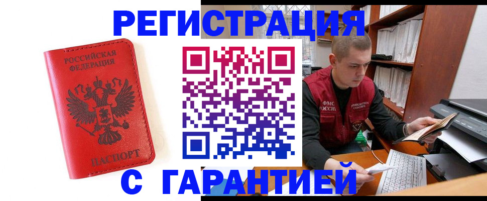 временная прописка в Каргате
