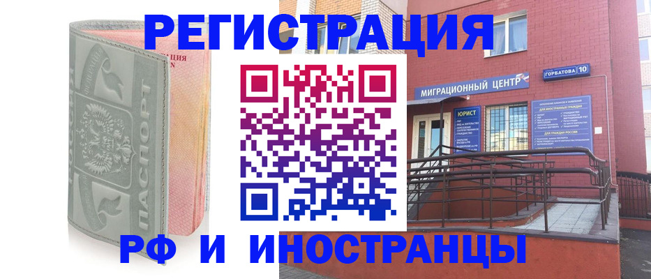 временная прописка в Каргате