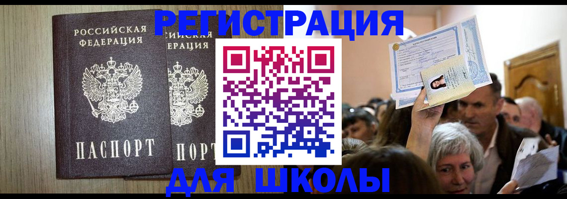 временная регистрация купить в Каргате