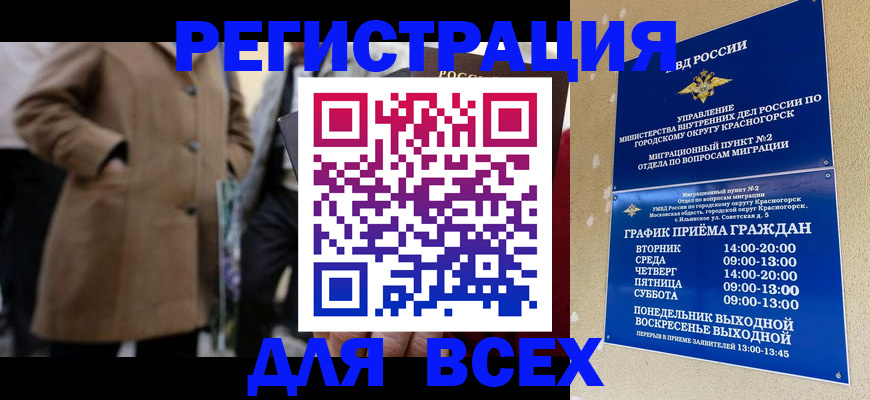 прописка в квартире в Каргате