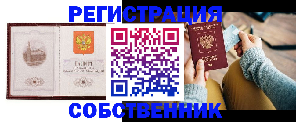 временная регистрация поиск в Каргате