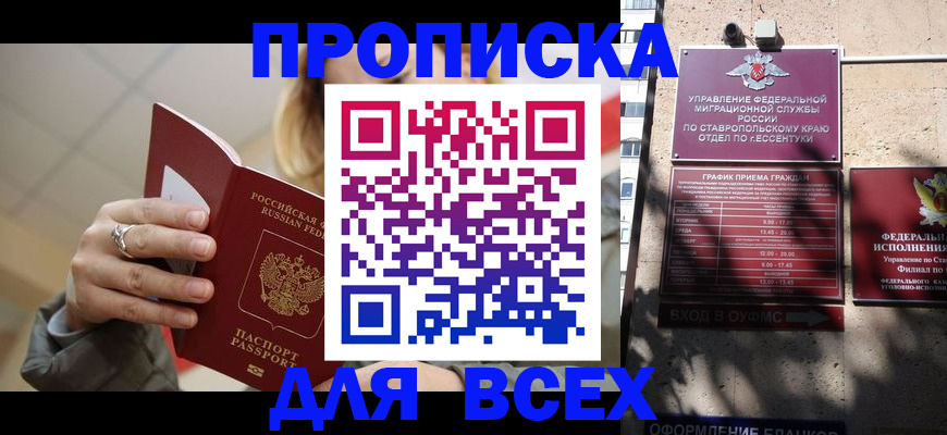 прописка регистрация в Каргате