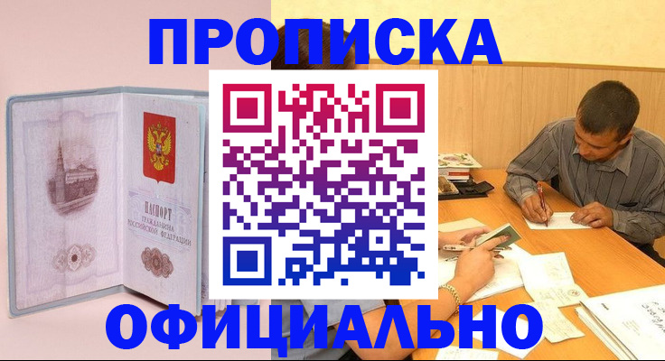 прописка паспорт в Каргате