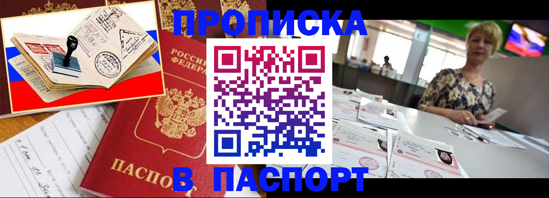 прописка иностранных граждан в Каргате